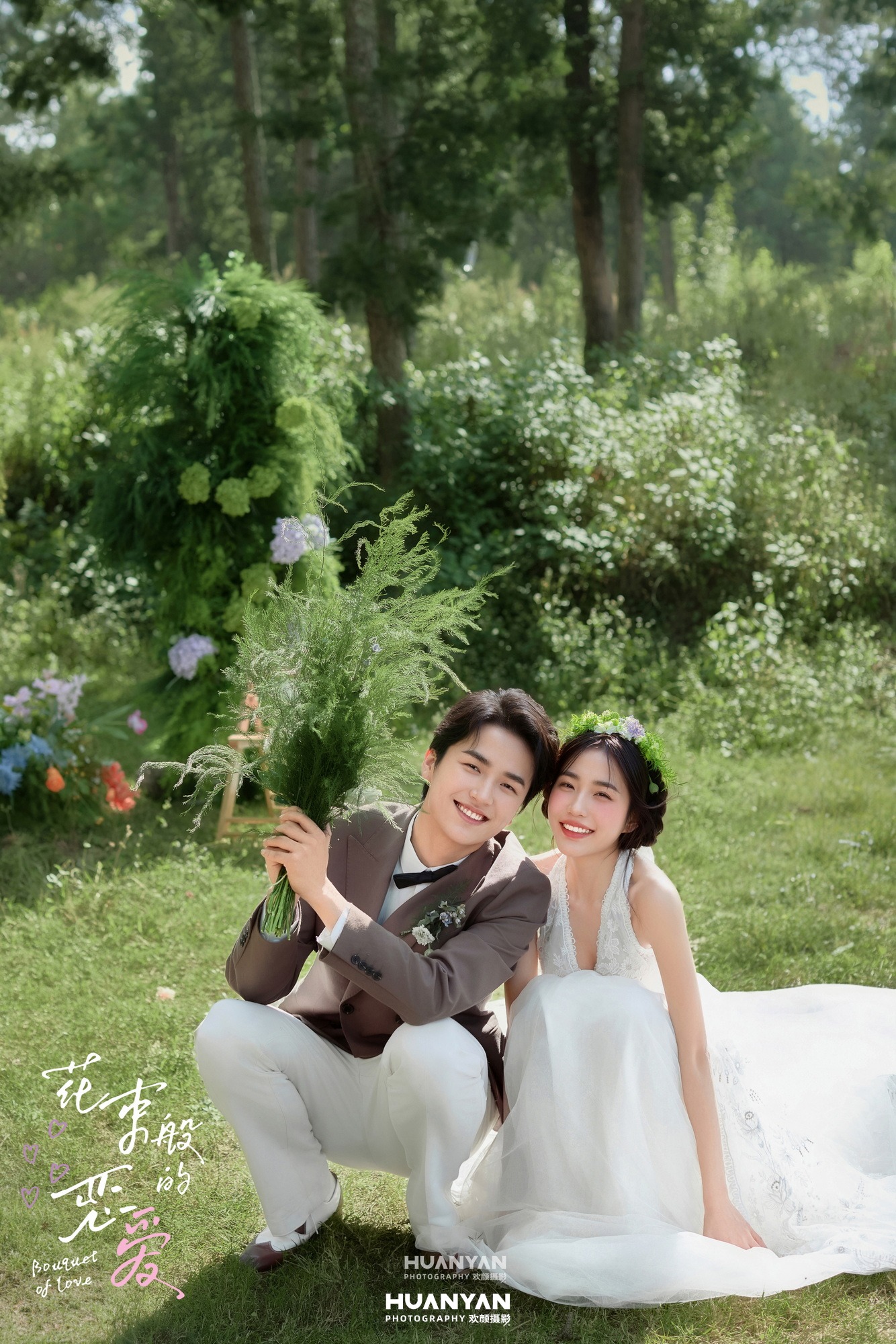 绿野告白：清新自然婚纱照户外自然实拍
