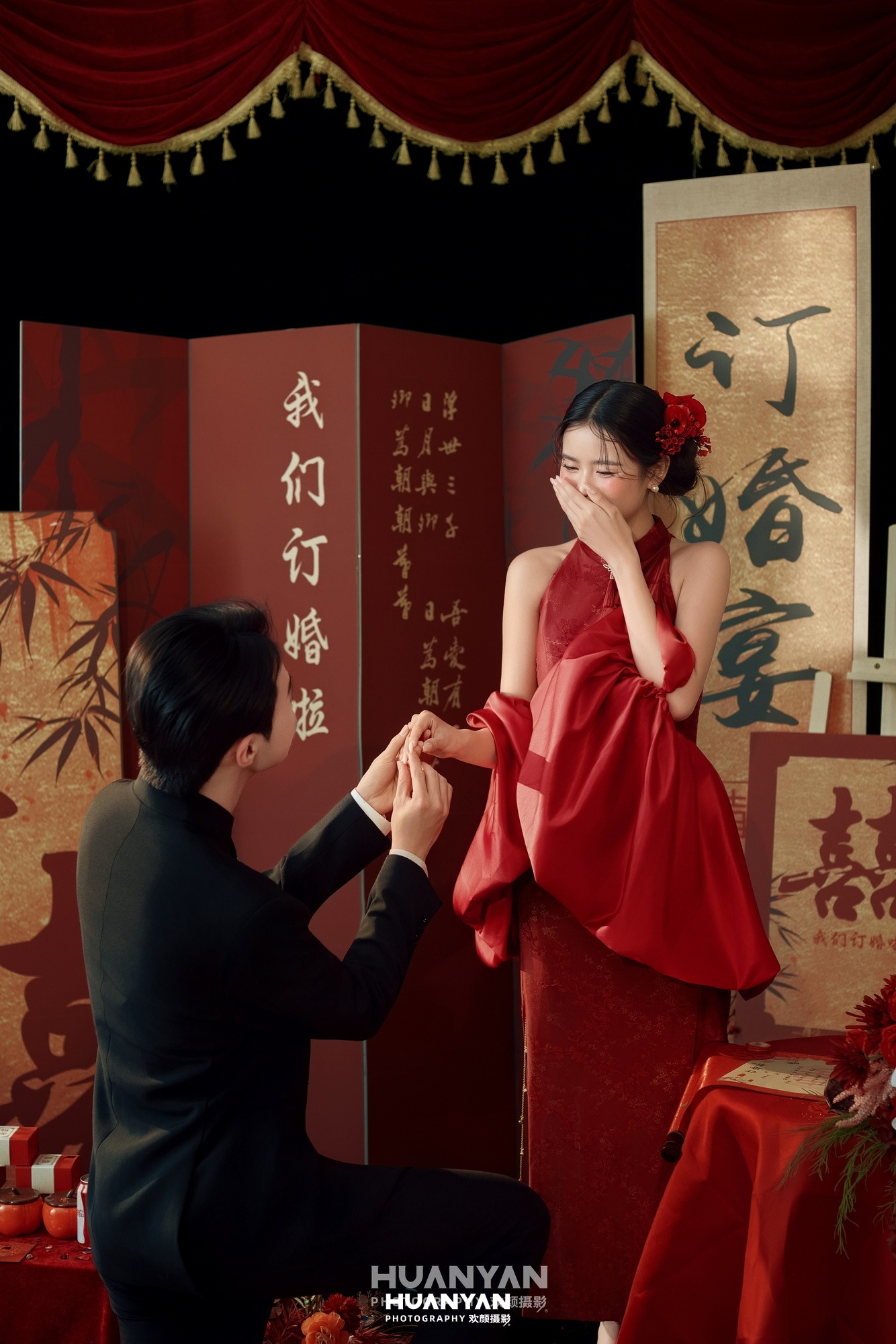红幕定情